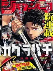 唐德影视漫画图鉴档案室第三柜封面