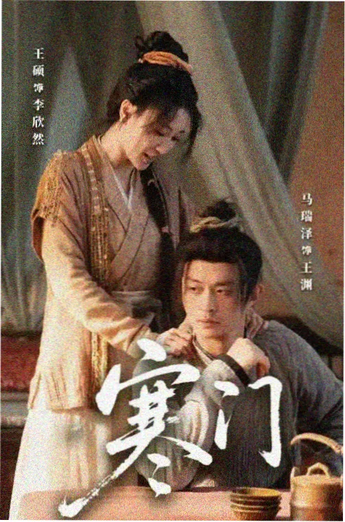 唐德影视年代剧集旧码头纪事海报
