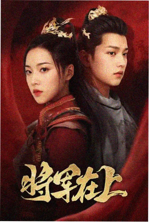 唐德影视行业剧集北纬四十度海报