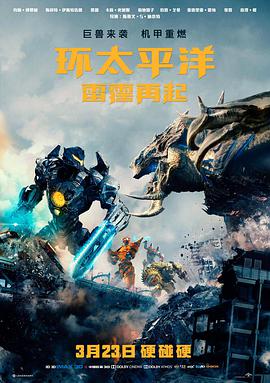 唐德影视电影长片最后一场放映海报